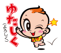 Chinsuko-Boya's Okinawan dialect sticker sticker #12606004