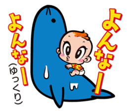 Chinsuko-Boya's Okinawan dialect sticker sticker #12606006