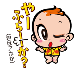 Chinsuko-Boya's Okinawan dialect sticker sticker #12606008