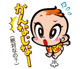 Chinsuko-Boya's Okinawan dialect sticker sticker #12606010