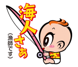 Chinsuko-Boya's Okinawan dialect sticker sticker #12606011