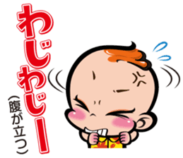 Chinsuko-Boya's Okinawan dialect sticker sticker #12606012
