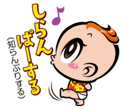Chinsuko-Boya's Okinawan dialect sticker sticker #12606015