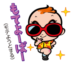 Chinsuko-Boya's Okinawan dialect sticker sticker #12606016