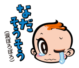 Chinsuko-Boya's Okinawan dialect sticker sticker #12606018