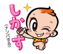 Chinsuko-Boya's Okinawan dialect sticker sticker #12606019