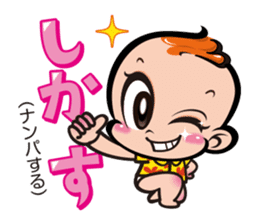 Chinsuko-Boya's Okinawan dialect sticker sticker #12606019