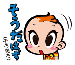 Chinsuko-Boya's Okinawan dialect sticker sticker #12606022