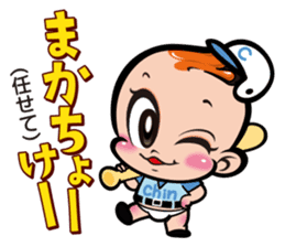 Chinsuko-Boya's Okinawan dialect sticker sticker #12606023