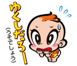 Chinsuko-Boya's Okinawan dialect sticker sticker #12606025