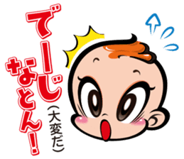 Chinsuko-Boya's Okinawan dialect sticker sticker #12606026