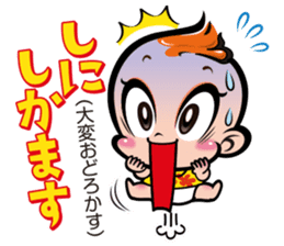 Chinsuko-Boya's Okinawan dialect sticker sticker #12606027