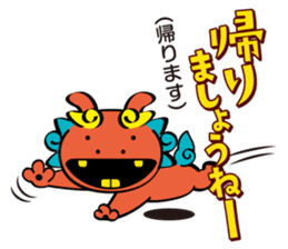 Chinsuko-Boya's Okinawan dialect sticker sticker #12606028
