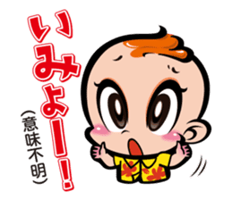 Chinsuko-Boya's Okinawan dialect sticker sticker #12606029