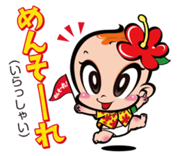 Chinsuko-Boya's Okinawan dialect sticker sticker #12606031