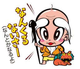 Chinsuko-Boya's Okinawan dialect sticker sticker #12606033