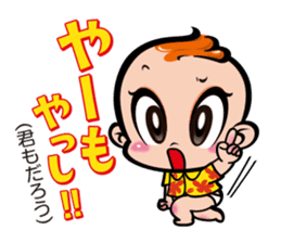 Chinsuko-Boya's Okinawan dialect sticker sticker #12606036