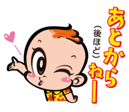 Chinsuko-Boya's Okinawan dialect sticker sticker #12606037