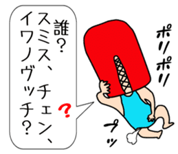 Sakata Mugiyoshimi ( 47 ) 20 change sticker #12606325