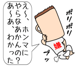 Sakata Mugiyoshimi ( 47 ) 20 change sticker #12606329