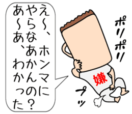 Sakata Mugiyoshimi ( 47 ) 20 change sticker #12606329