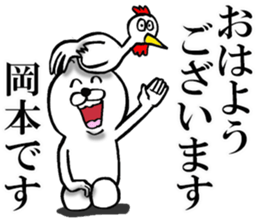 The sticker which Okamoto use sticker #12606439