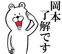 The sticker which Okamoto use sticker #12606440