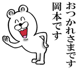 The sticker which Okamoto use sticker #12606441