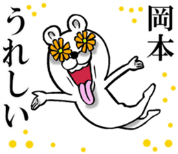 The sticker which Okamoto use sticker #12606446