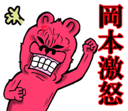 The sticker which Okamoto use sticker #12606449