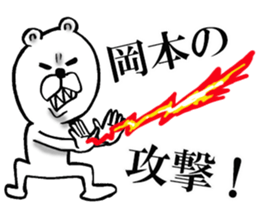 The sticker which Okamoto use sticker #12606450