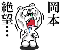 The sticker which Okamoto use sticker #12606465