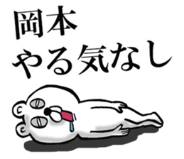 The sticker which Okamoto use sticker #12606470