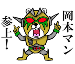 The sticker which Okamoto use sticker #12606476