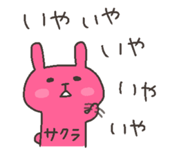 SAKURA chan 4 sticker #12606810