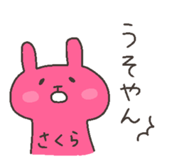 SAKURA chan 4 sticker #12606814