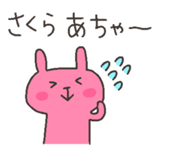 SAKURA chan 4 sticker #12606815