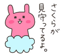 SAKURA chan 4 sticker #12606819