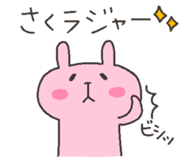 SAKURA chan 4 sticker #12606820