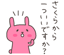 SAKURA chan 4 sticker #12606823