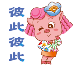 Floret pig go to work, episode 3 sticker #12606968