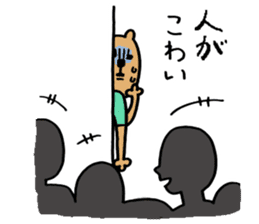 Social withdrawal bear sticker #12607193