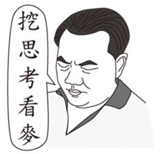 MY BOSS DAVID CHEN sticker #12607238