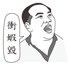 MY BOSS DAVID CHEN sticker #12607239