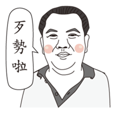 MY BOSS DAVID CHEN sticker #12607240