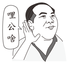 MY BOSS DAVID CHEN sticker #12607243