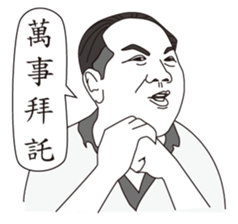 MY BOSS DAVID CHEN sticker #12607248