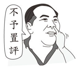 MY BOSS DAVID CHEN sticker #12607255