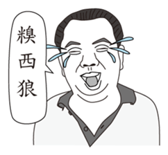 MY BOSS DAVID CHEN sticker #12607258