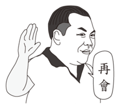 MY BOSS DAVID CHEN sticker #12607259